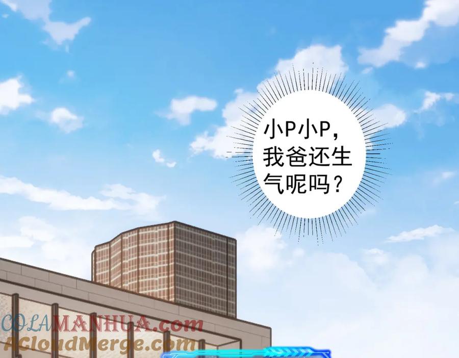 我能看到成功率 第264话 黄雀在后 第5页