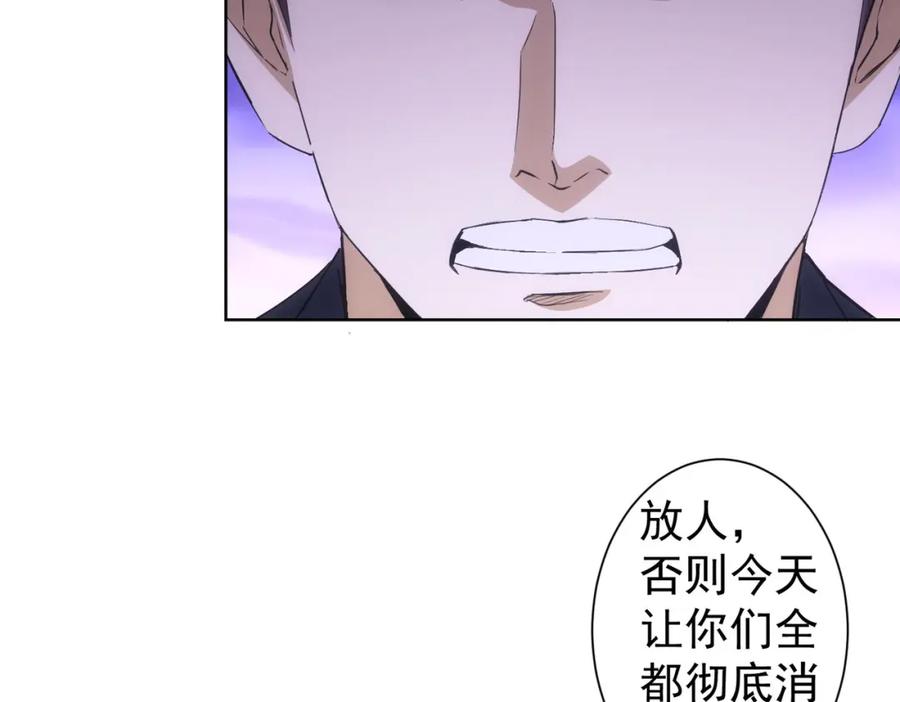 我能看到成功率 第264话 黄雀在后 第83页