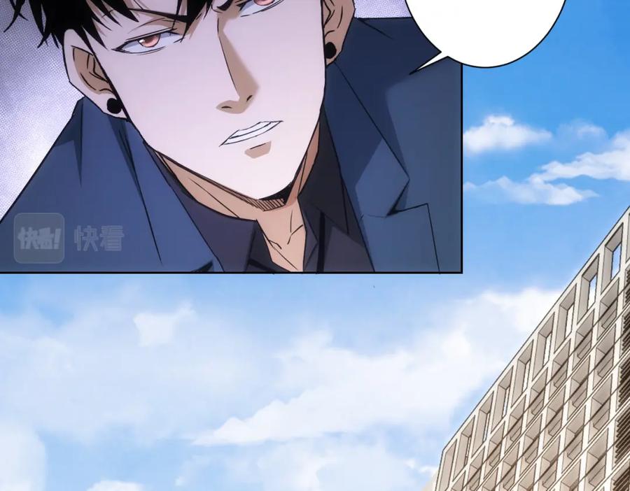 我能看到成功率 第264话 黄雀在后 第96页