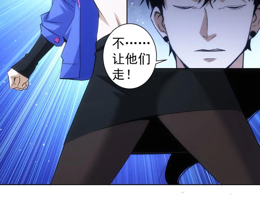 我能看到成功率 第264话 黄雀在后 第88页