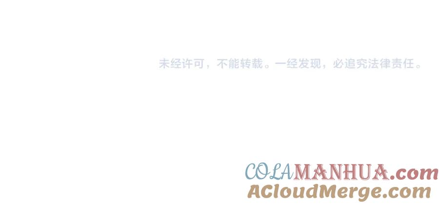 我能看到成功率 第264话 黄雀在后 第101页