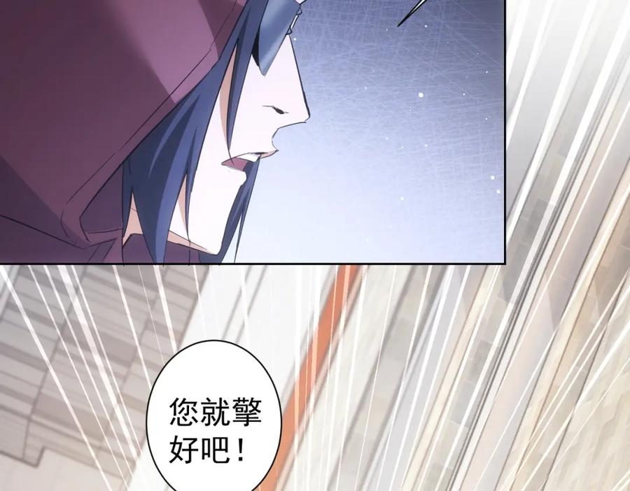 我能看到成功率 第264话 黄雀在后 第39页