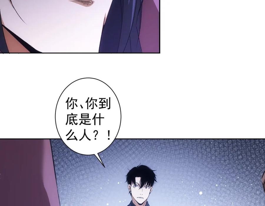我能看到成功率 第264话 黄雀在后 第19页