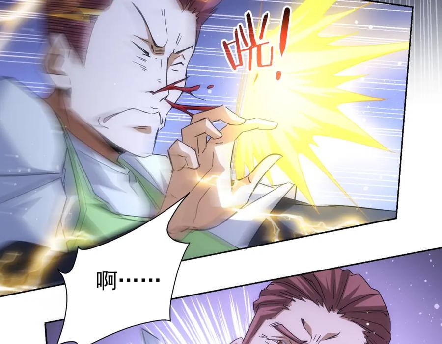 我能看到成功率 第264话 黄雀在后 第47页