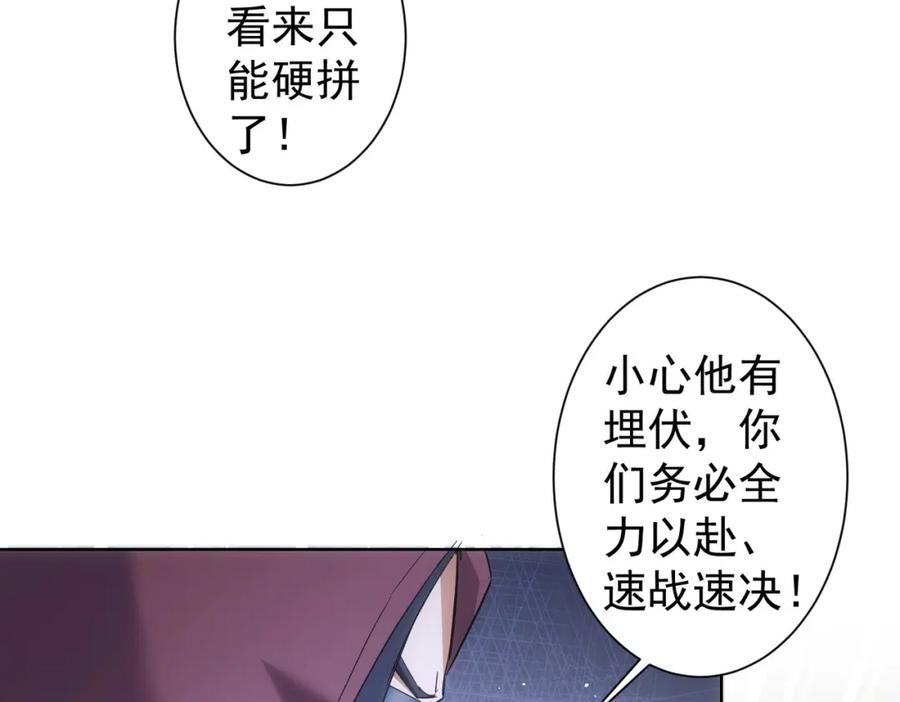 我能看到成功率 第264话 黄雀在后 第38页