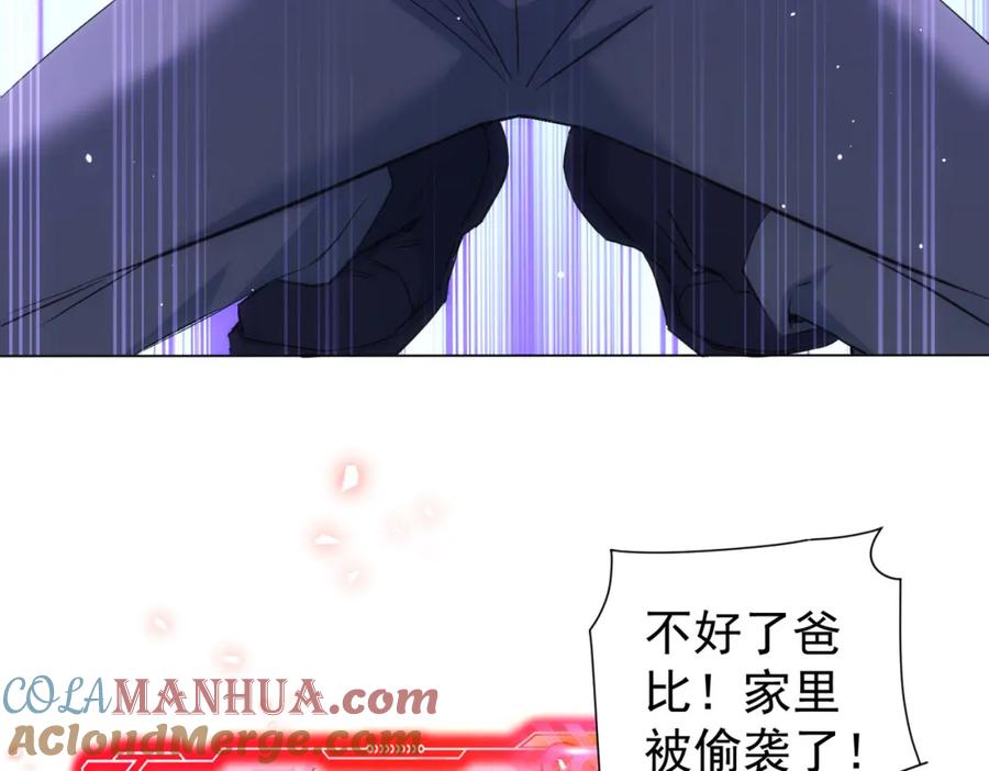 我能看到成功率 第264话 黄雀在后 第69页