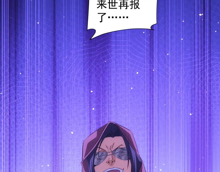 我能看到成功率 第264话 黄雀在后 第67页