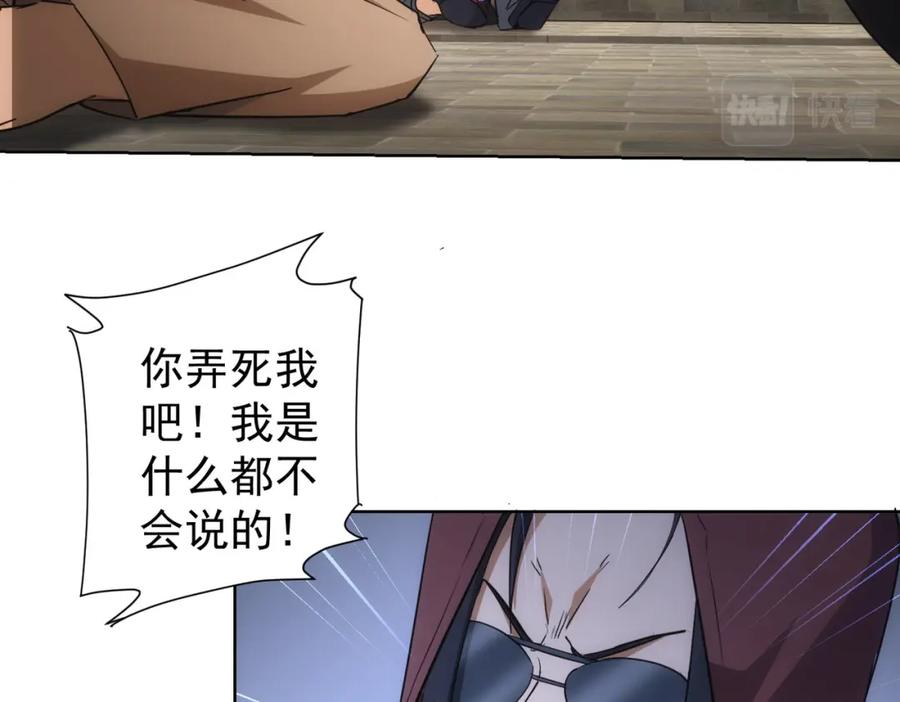 我能看到成功率 第264话 黄雀在后 第62页