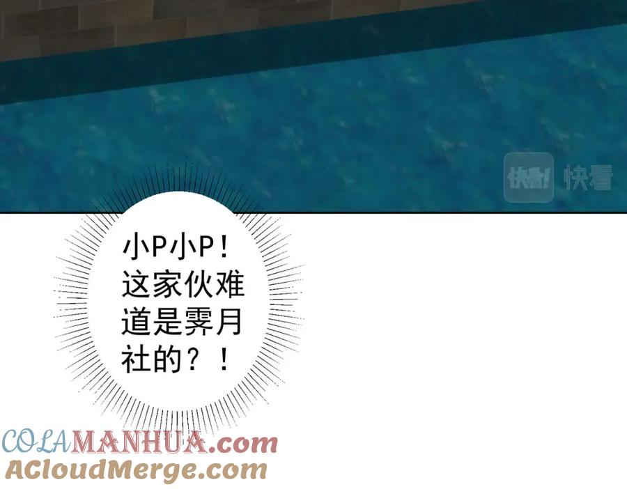 我能看到成功率 第264话 黄雀在后 第25页