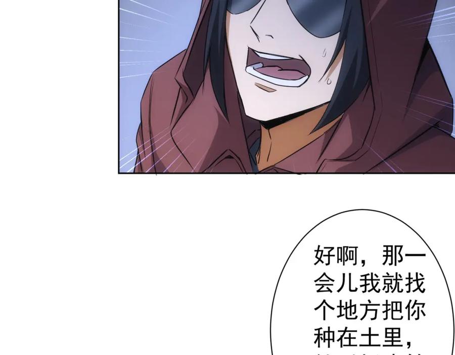 我能看到成功率 第264话 黄雀在后 第63页