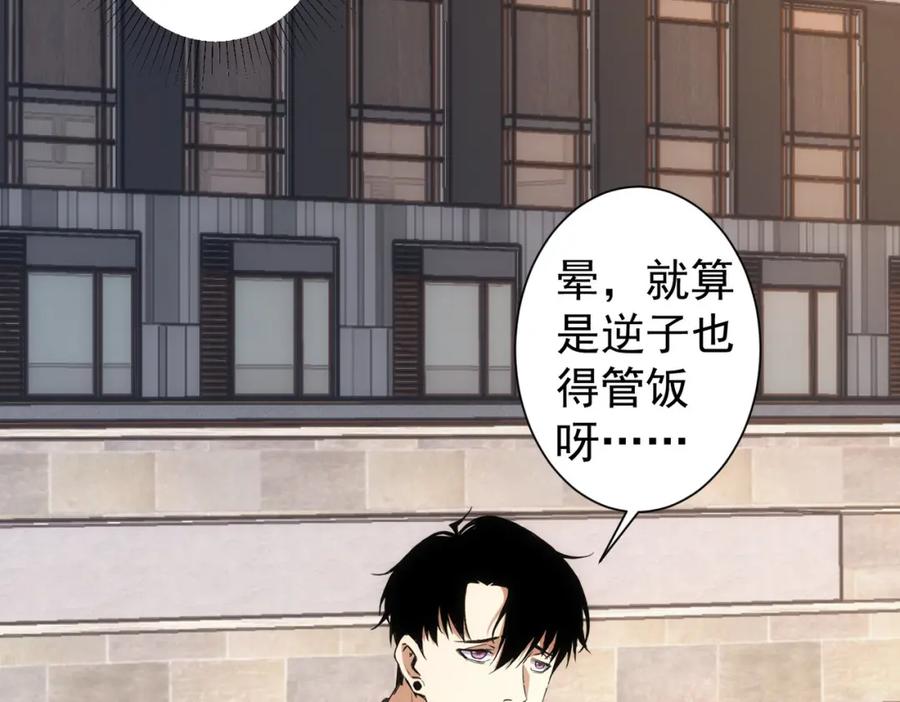 我能看到成功率 第264话 黄雀在后 第7页