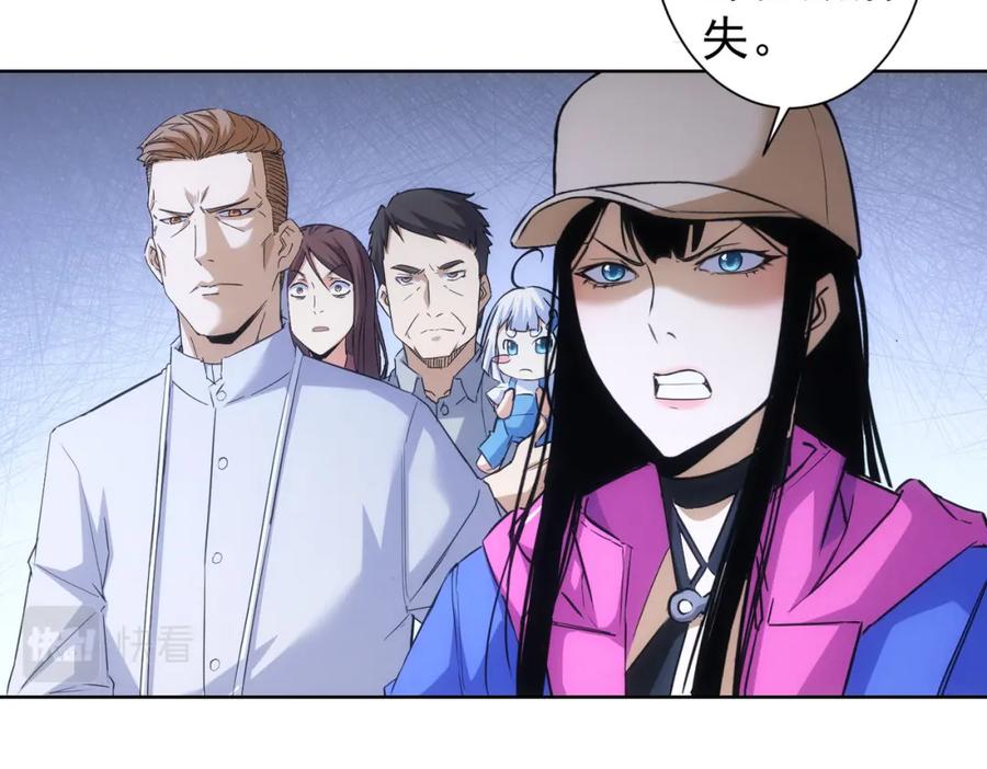 我能看到成功率 第264话 黄雀在后 第84页