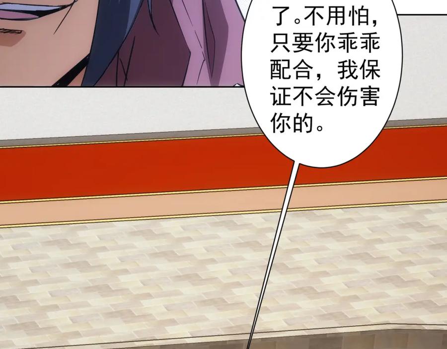我能看到成功率 第264话 黄雀在后 第22页