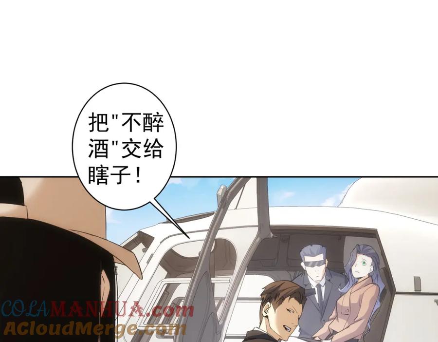 我能看到成功率 第264话 黄雀在后 第89页