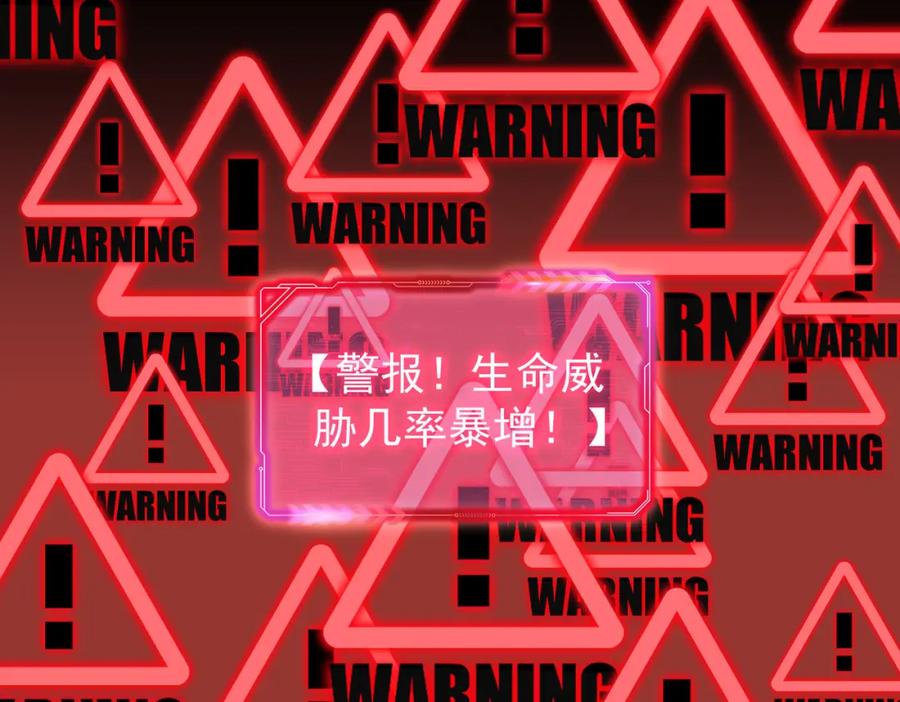 我能看到成功率 第264话 黄雀在后 第10页