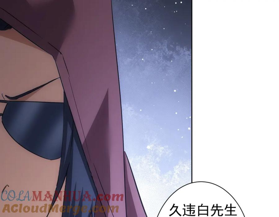 我能看到成功率 第264话 黄雀在后 第21页