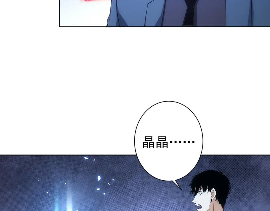 我能看到成功率 第264话 黄雀在后 第72页