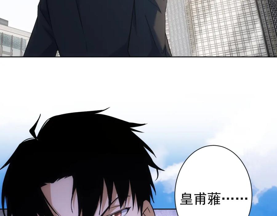我能看到成功率 第264话 黄雀在后 第95页