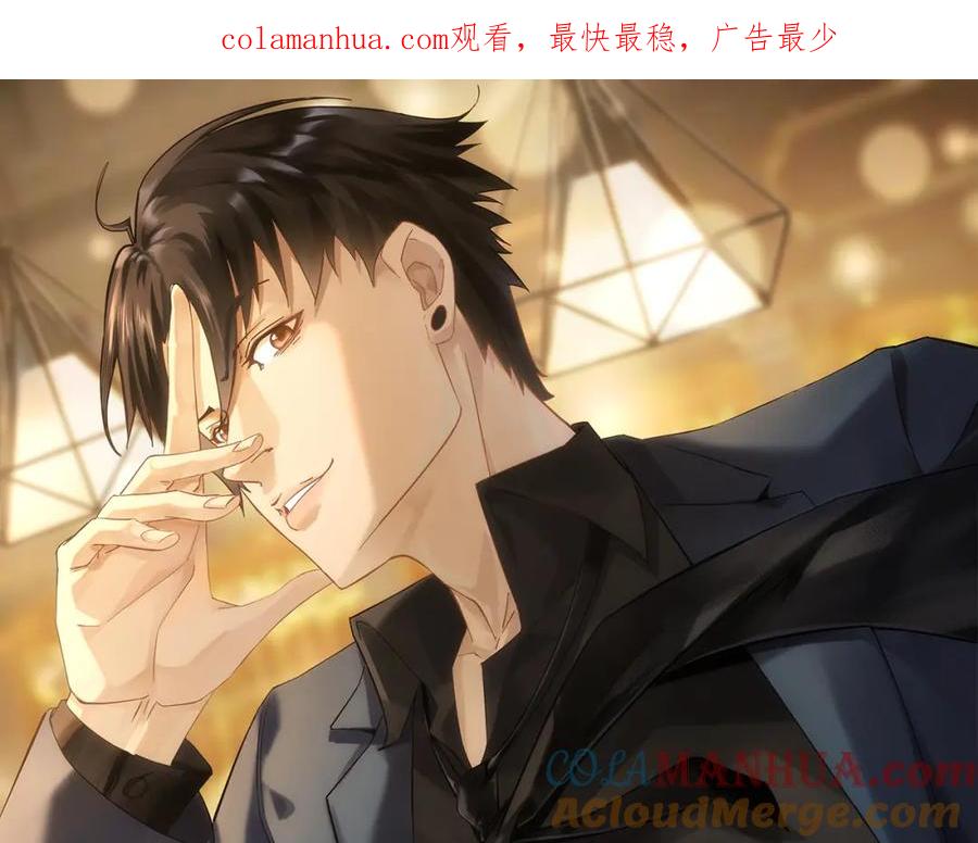 我能看到成功率 第264话 黄雀在后 第1页
