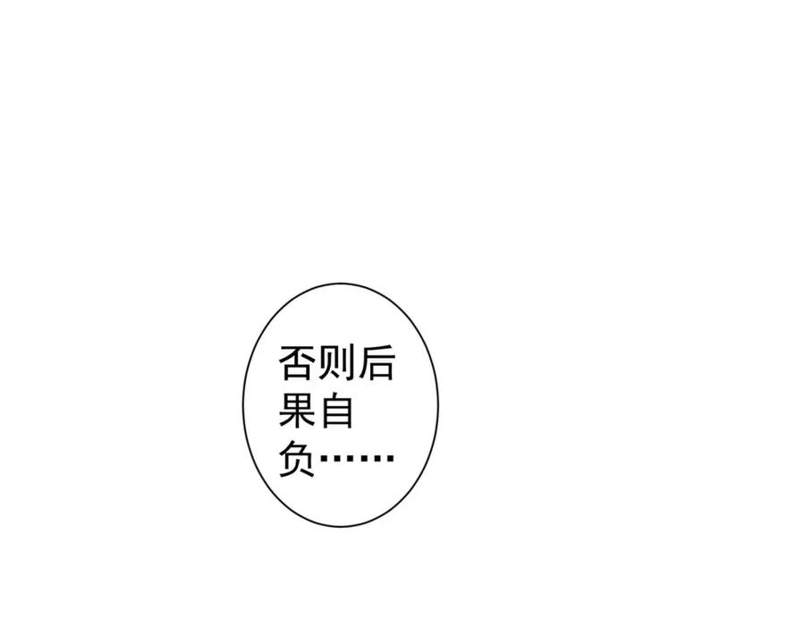 我能看到成功率 第264话 黄雀在后 第92页