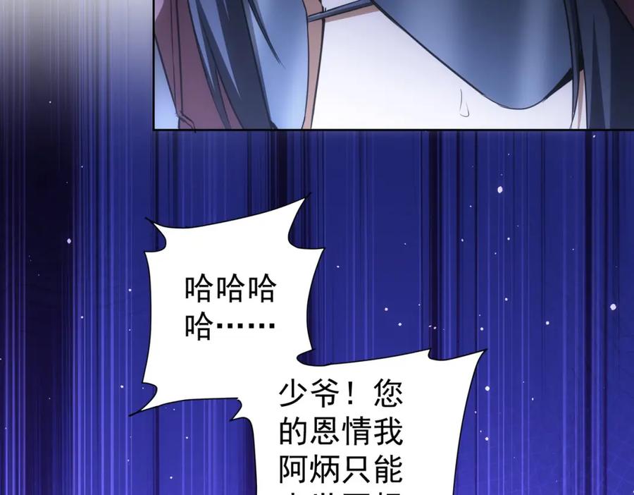 我能看到成功率 第264话 黄雀在后 第66页