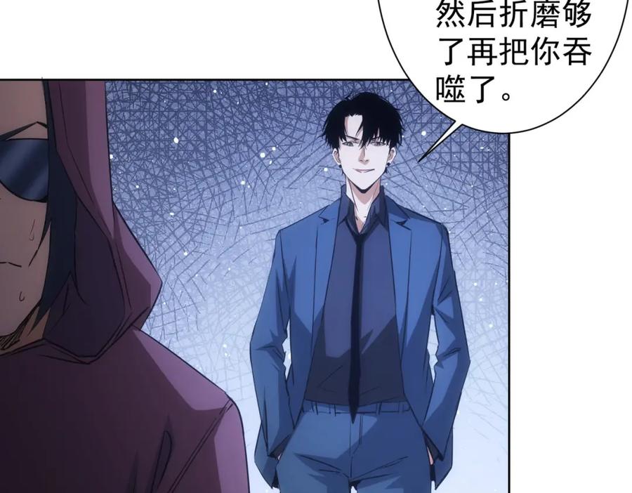 我能看到成功率 第264话 黄雀在后 第64页