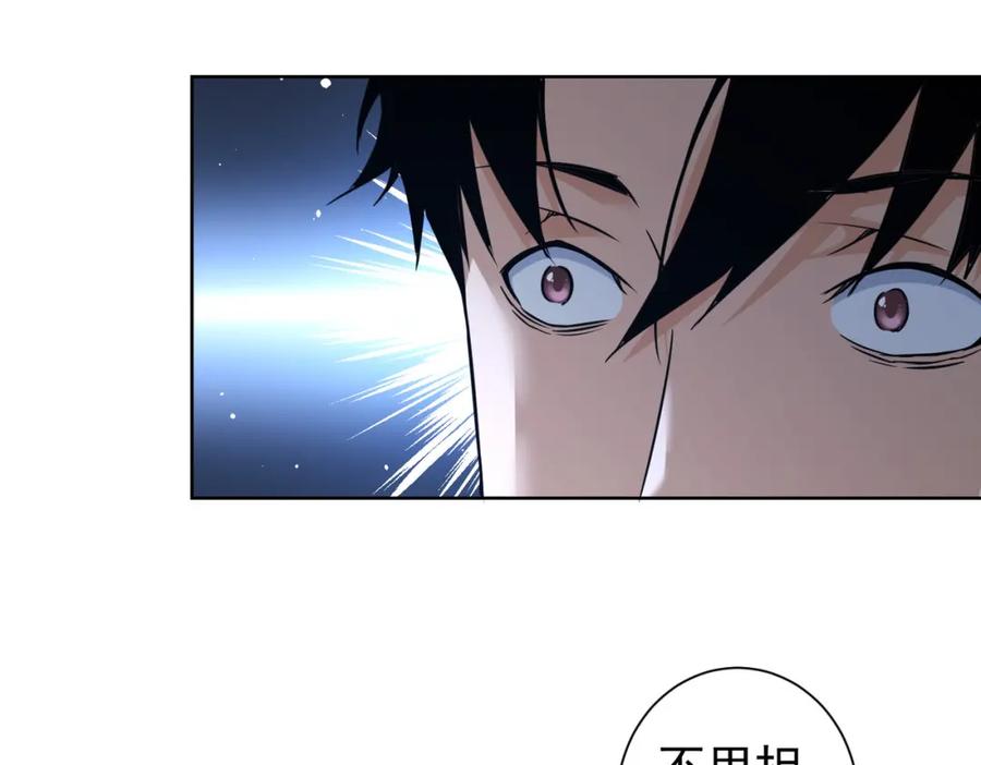 我能看到成功率 第265话 好久不见 第34页