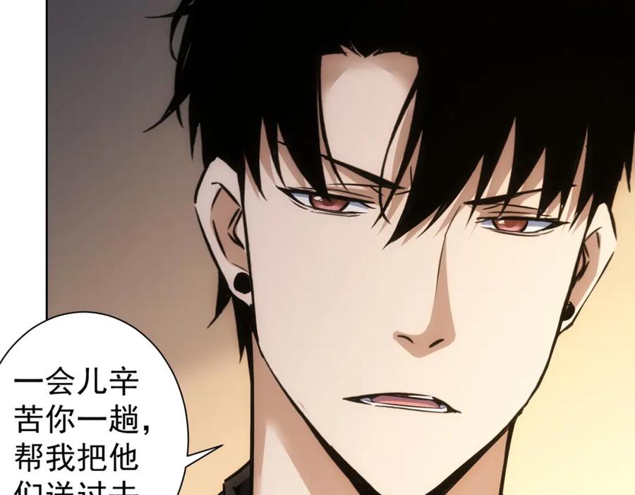 我能看到成功率 第265话 好久不见 第12页