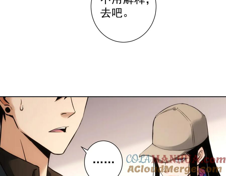 我能看到成功率 第265话 好久不见 第45页