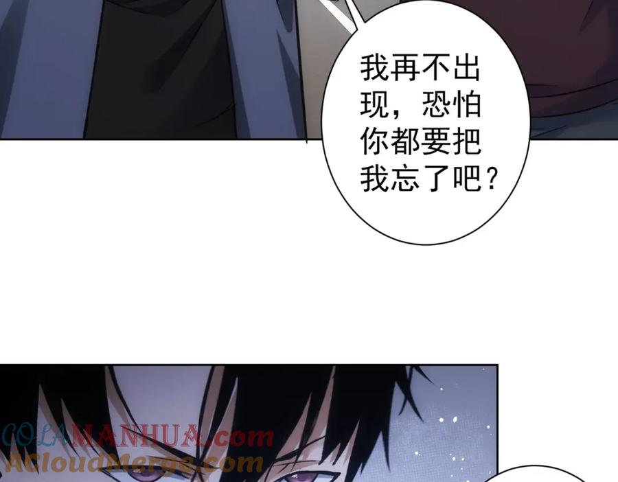 我能看到成功率 第265话 好久不见 第89页