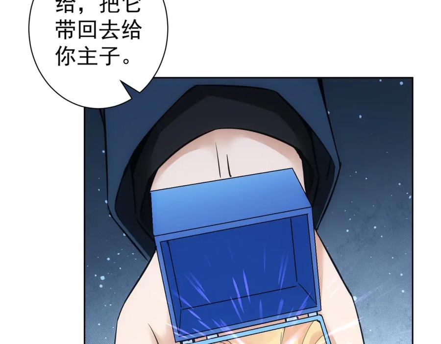 我能看到成功率 第265话 好久不见 第58页