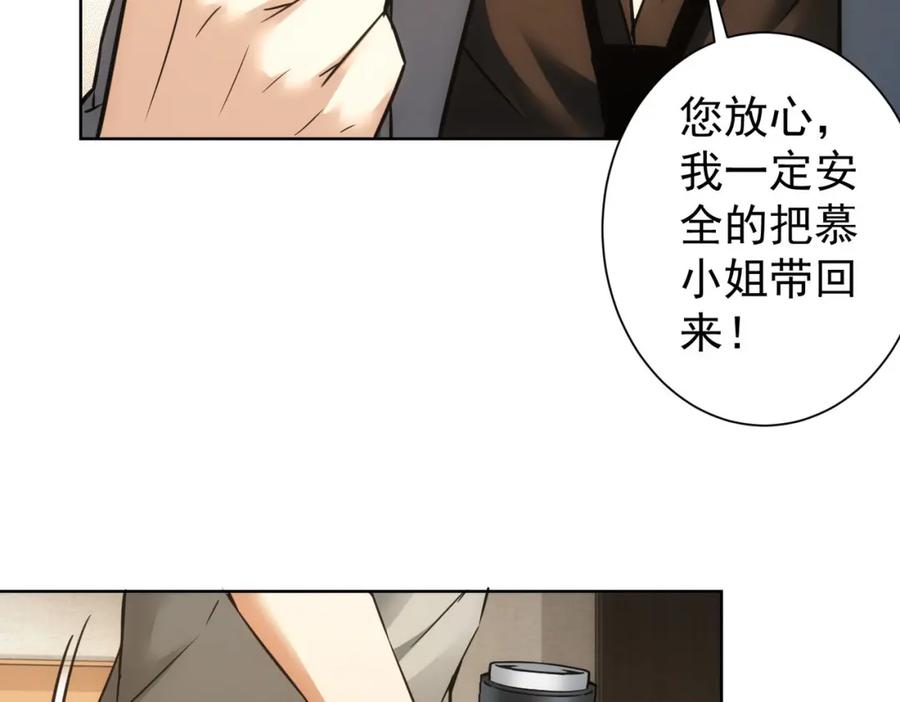 我能看到成功率 第265话 好久不见 第38页