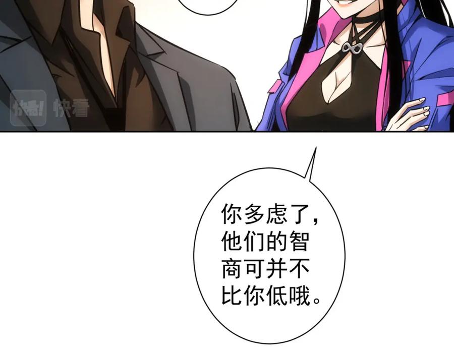 我能看到成功率 第265话 好久不见 第46页