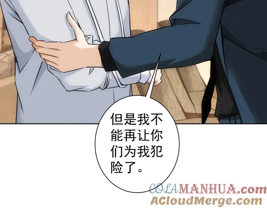 我能看到成功率 第265话 好久不见 第17页