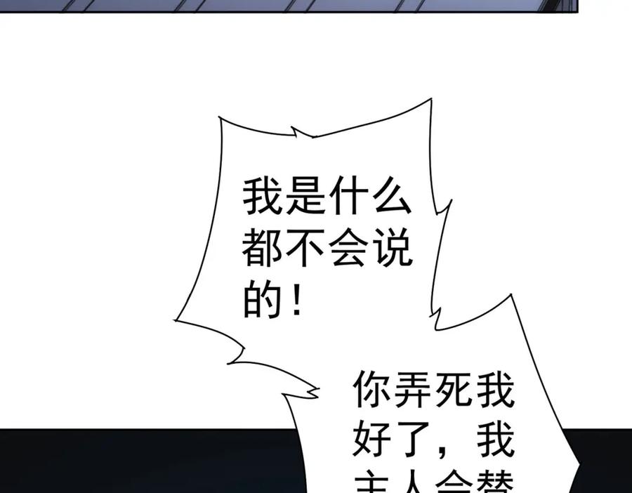 我能看到成功率 第265话 好久不见 第55页