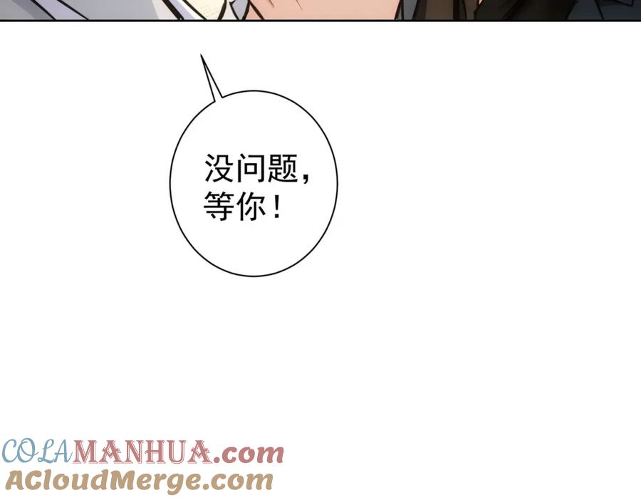 我能看到成功率 第265话 好久不见 第25页
