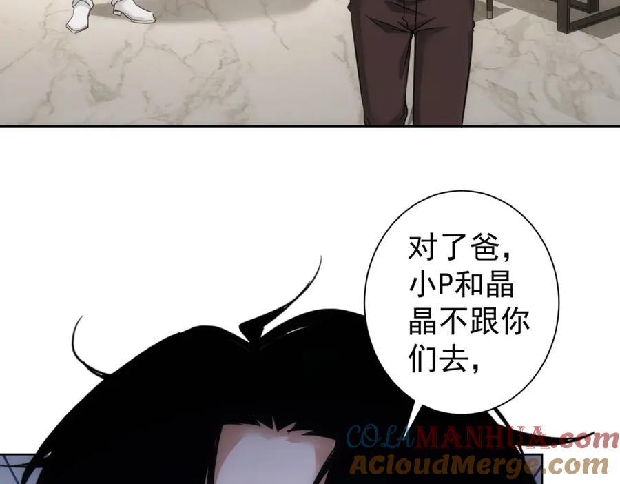 我能看到成功率 第265话 好久不见 第41页