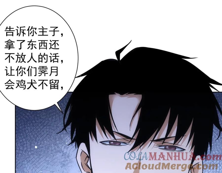 我能看到成功率 第265话 好久不见 第65页