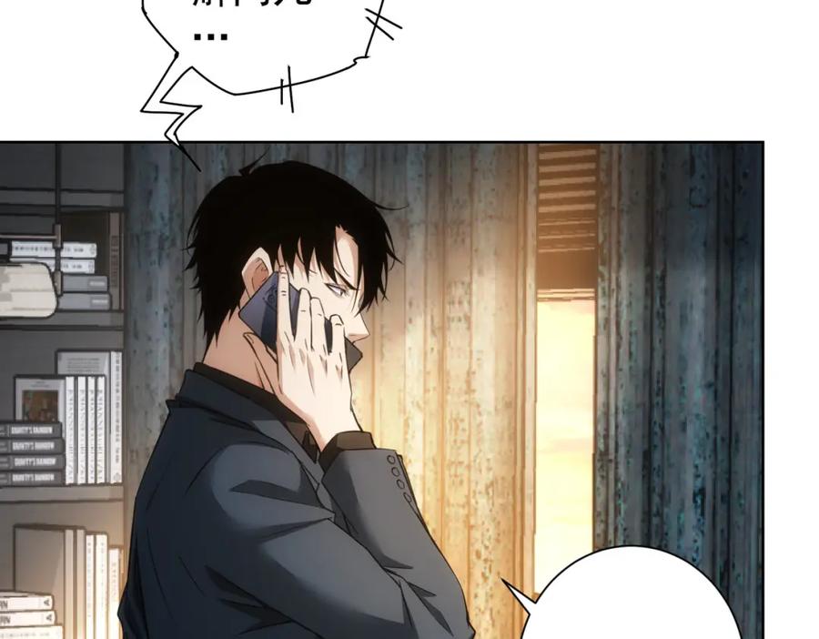 我能看到成功率 第265话 好久不见 第7页