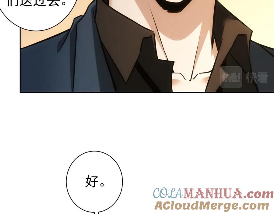 我能看到成功率 第265话 好久不见 第13页