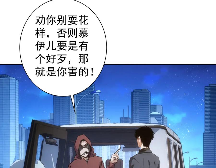 我能看到成功率 第265话 好久不见 第67页