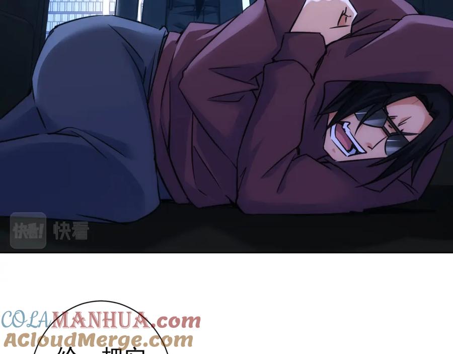 我能看到成功率 第265话 好久不见 第57页