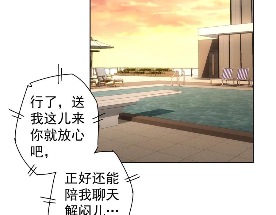 我能看到成功率 第265话 好久不见 第6页