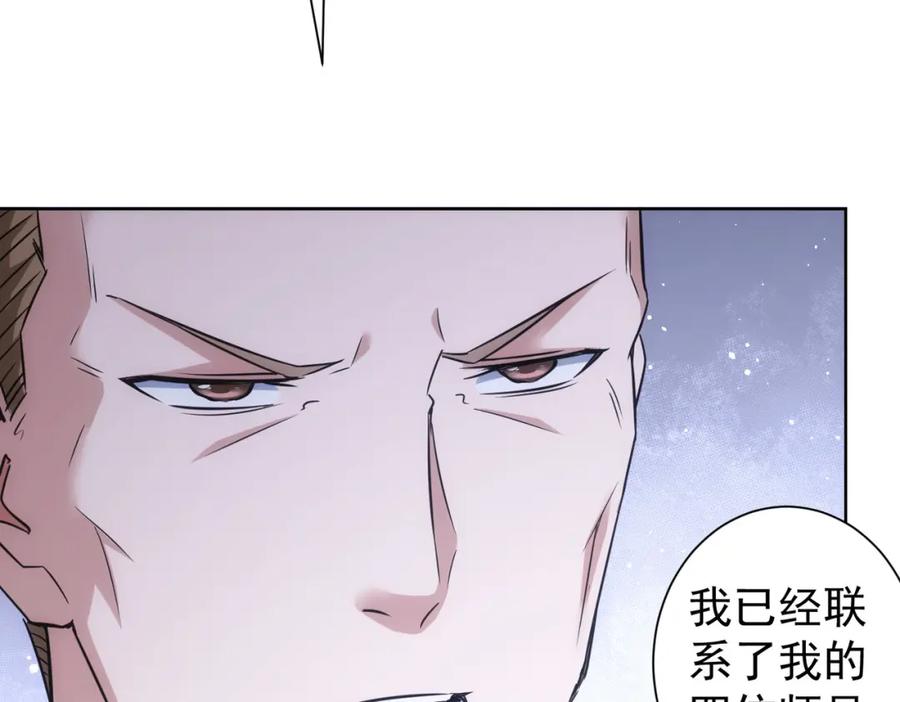 我能看到成功率 第265话 好久不见 第14页