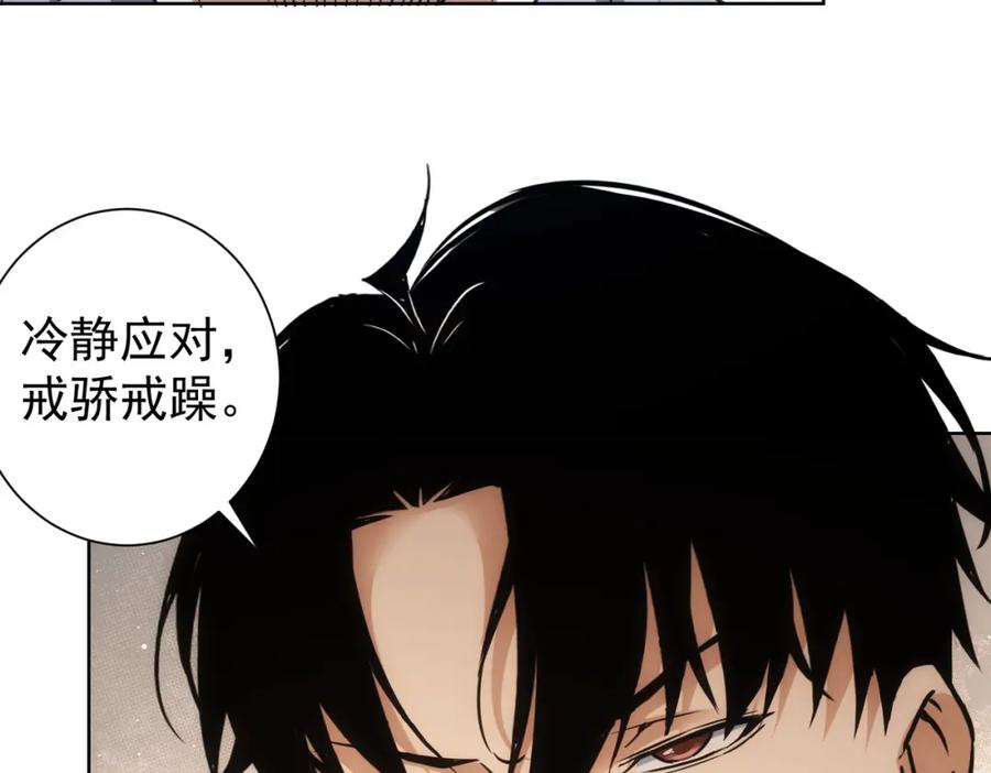 我能看到成功率 第265话 好久不见 第36页