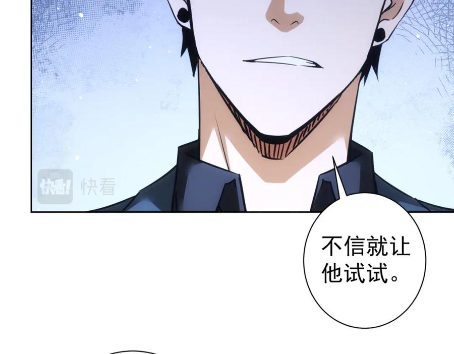 我能看到成功率 第265话 好久不见 第66页