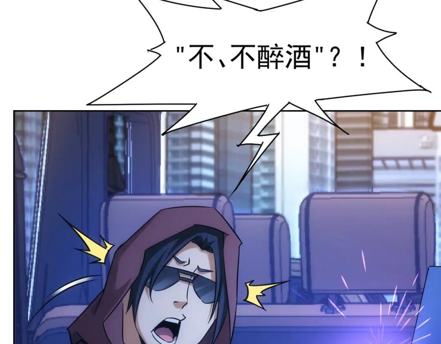 我能看到成功率 第265话 好久不见 第60页