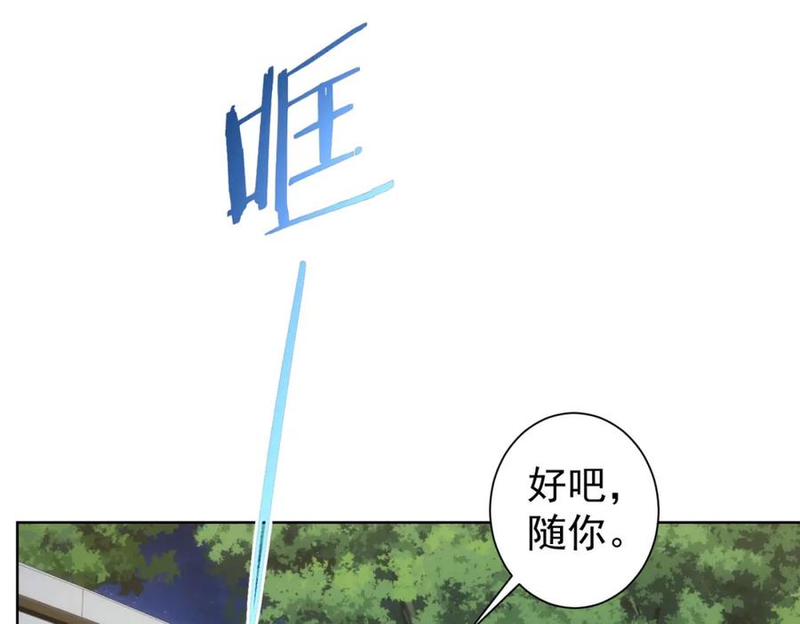 我能看到成功率 第265话 好久不见 第74页