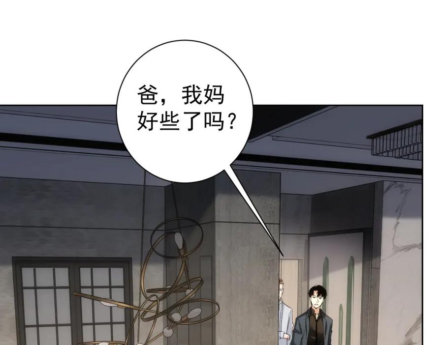 我能看到成功率 第265话 好久不见 第28页