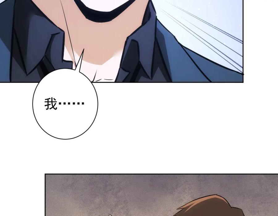 我能看到成功率 第265话 好久不见 第43页